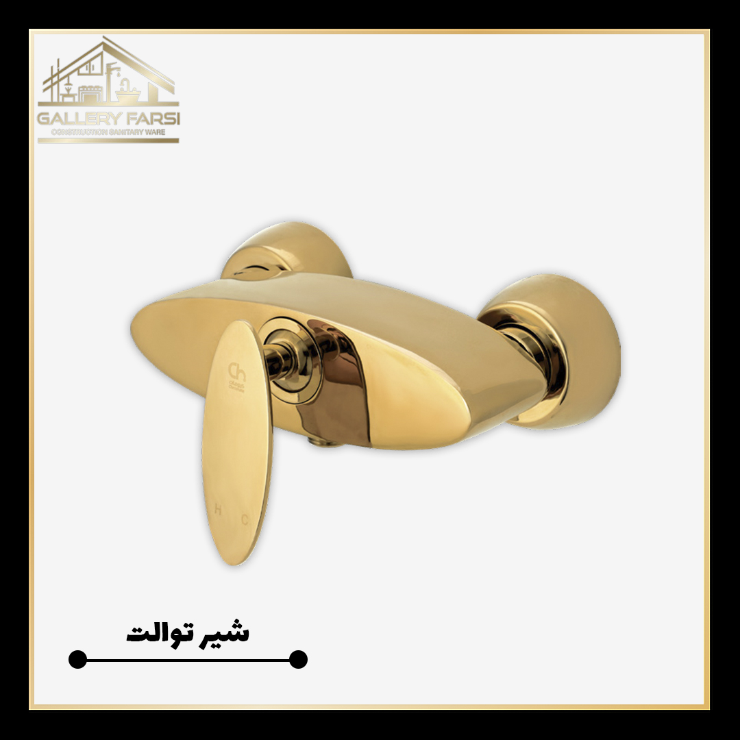 شیر توالت اهرمی طلا براق مدل دراگون