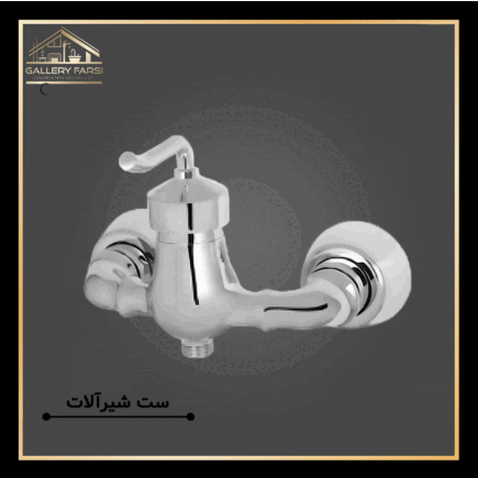 شیر توالت کرومات مدل رادمان کروم