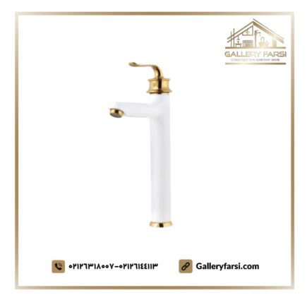 شیر روشویی اهرمی پایه بلند سفید طلا مدل ریما
