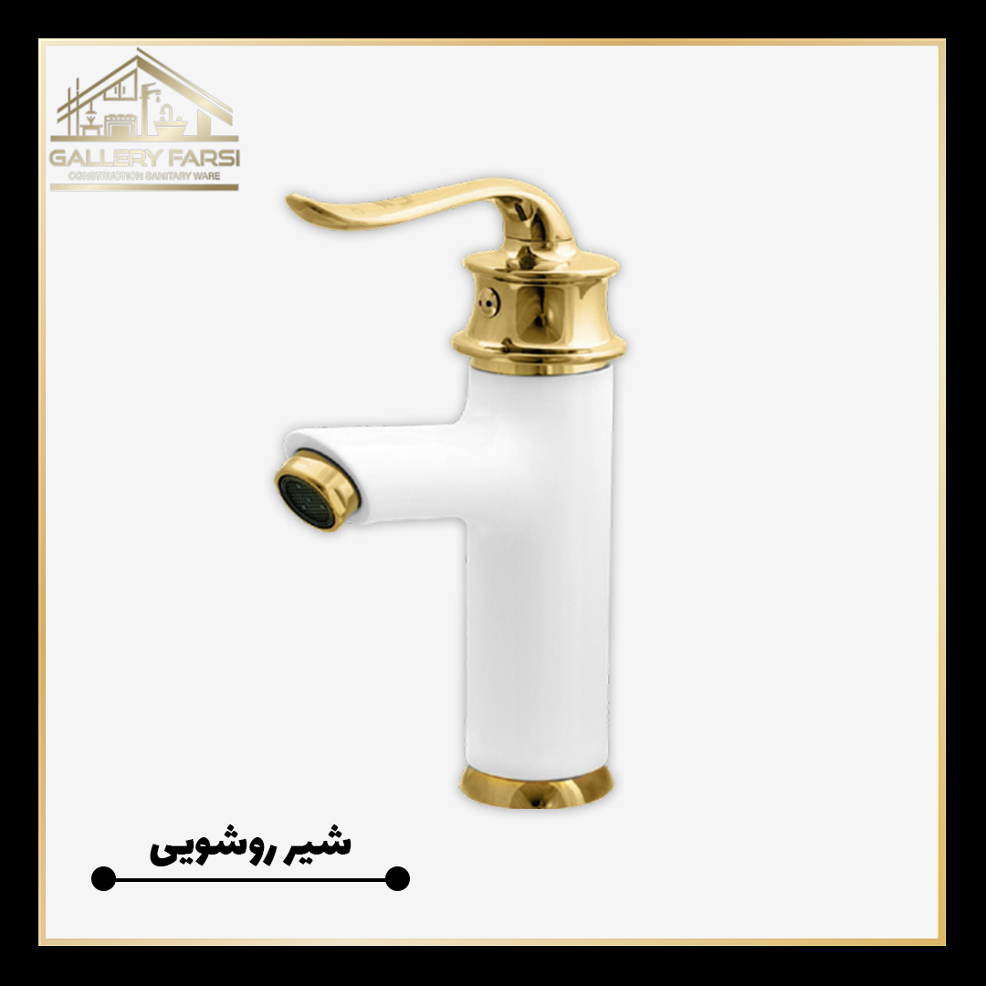 شیر روشویی کرومات مدل ریما سفید طلا