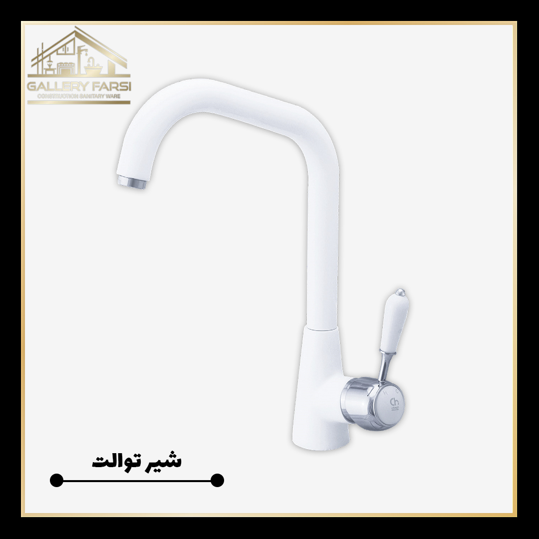 شیر ظرفشویی کرومات مدل فانتزی سفید کروم