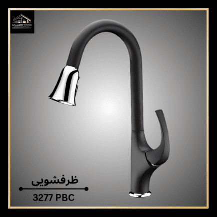 شیر ظرفشویی کرومات مدل لوکس خارجی3277PBC