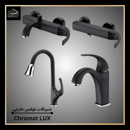 ست4تیکه کرومات مدل لوکس خارجی LUX مدلpbc