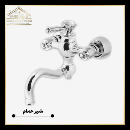 شیر حمام کرومات مدل لاکچری کروم