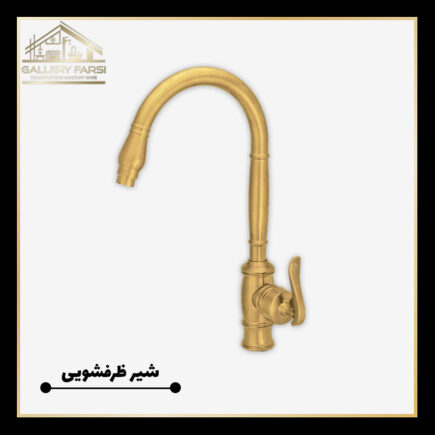 شیرظرفشویی کرومات مدل ریور رزگلد