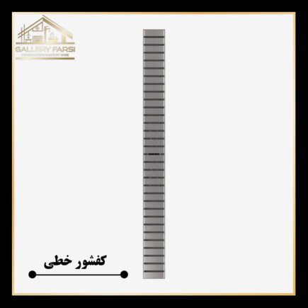 کفشور خطی لاین