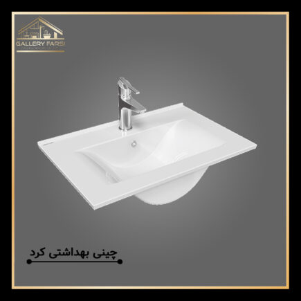 روشویی روکابینتی دافنه چینی کرد