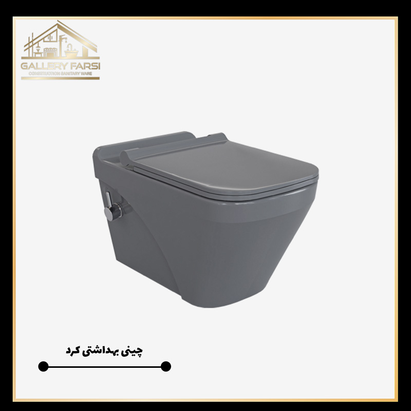 توالت فرنگی وال هنگ آرتا چینی کرد