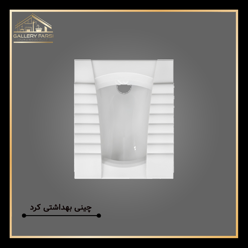 توالت آسیایی ویکتوریا چینی کرد