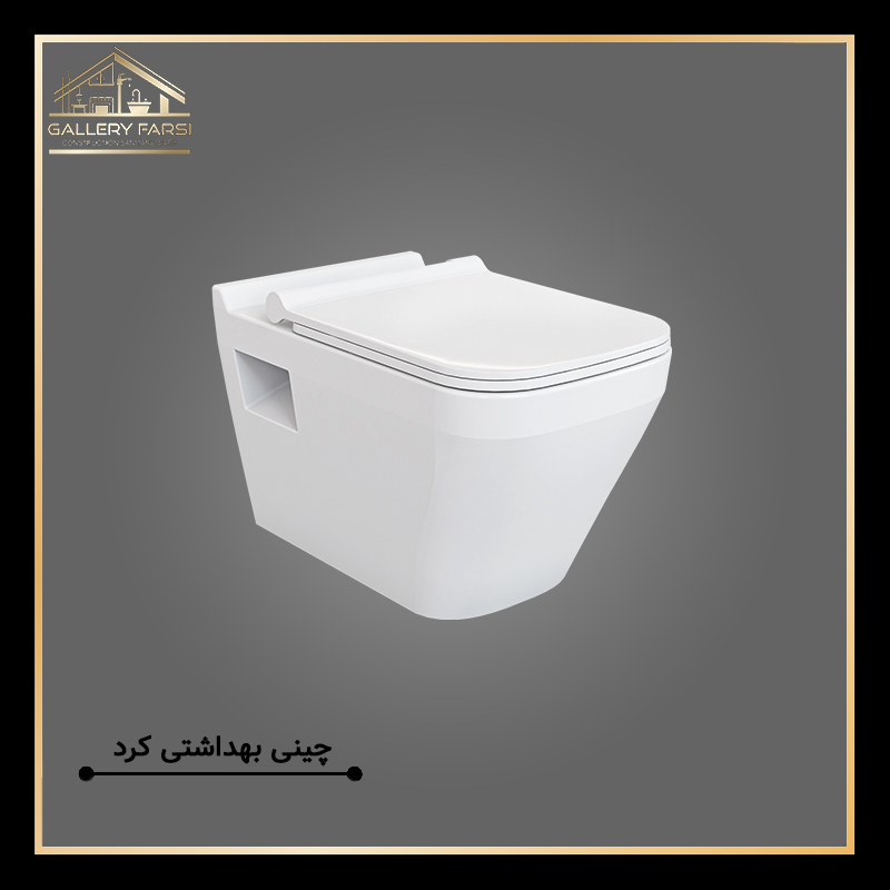 توالت فرنگی والهنگ فیتونیا چینی کرد